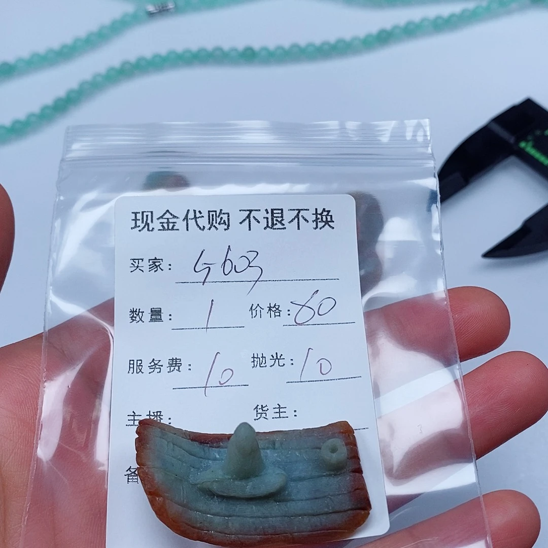 5***3未镶嵌定制翡翠翡翠