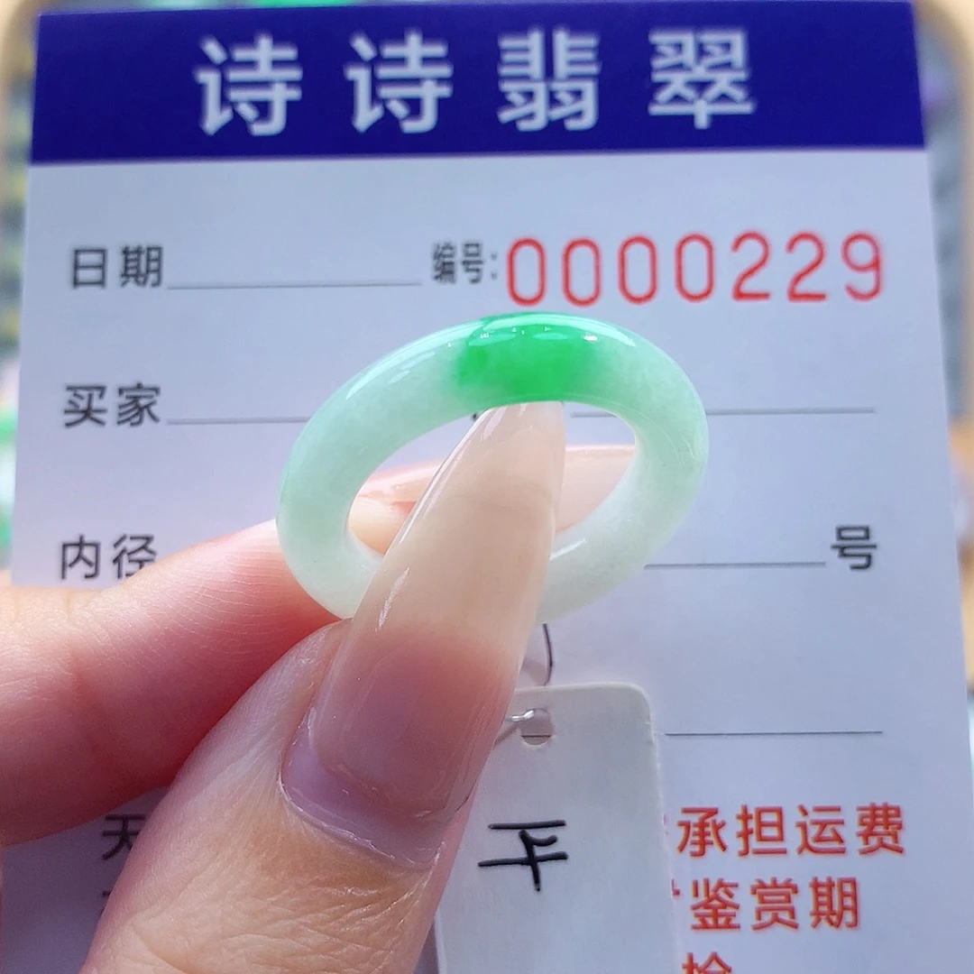 翡翠戒指未镶嵌缅甸A货