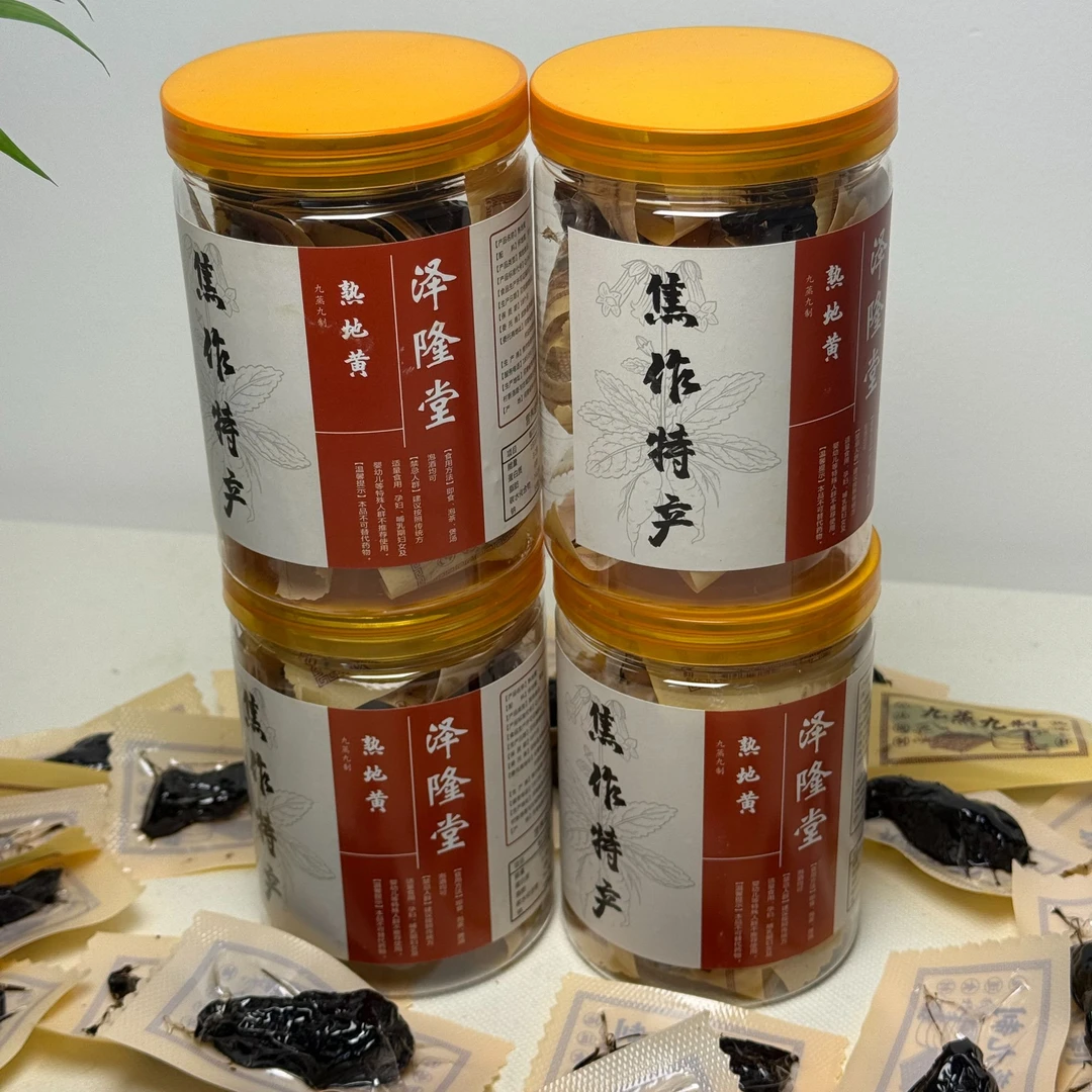 九蒸九制熟地黄  滋补 方便携带嚼着吃 食品标准 焦作工厂直销