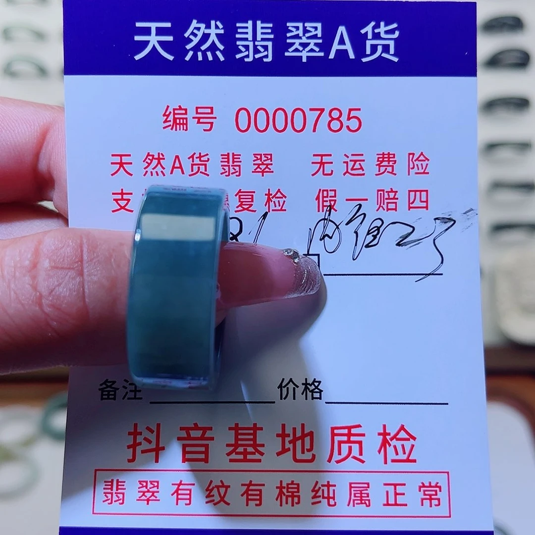 翡翠戒指未镶嵌用****8翡翠戒指