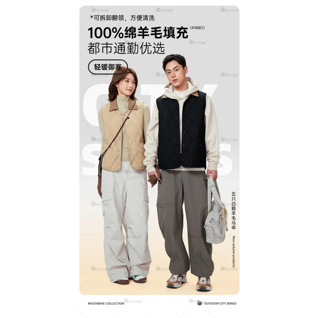 五只白鹅可拆翻领绗缝羊毛马夹5701