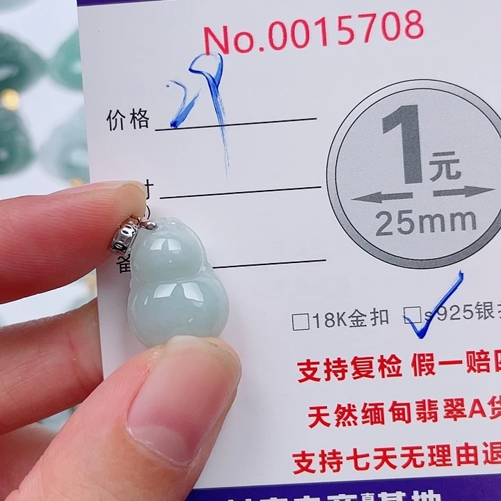 翡翠未镶嵌吊坠(不含链)