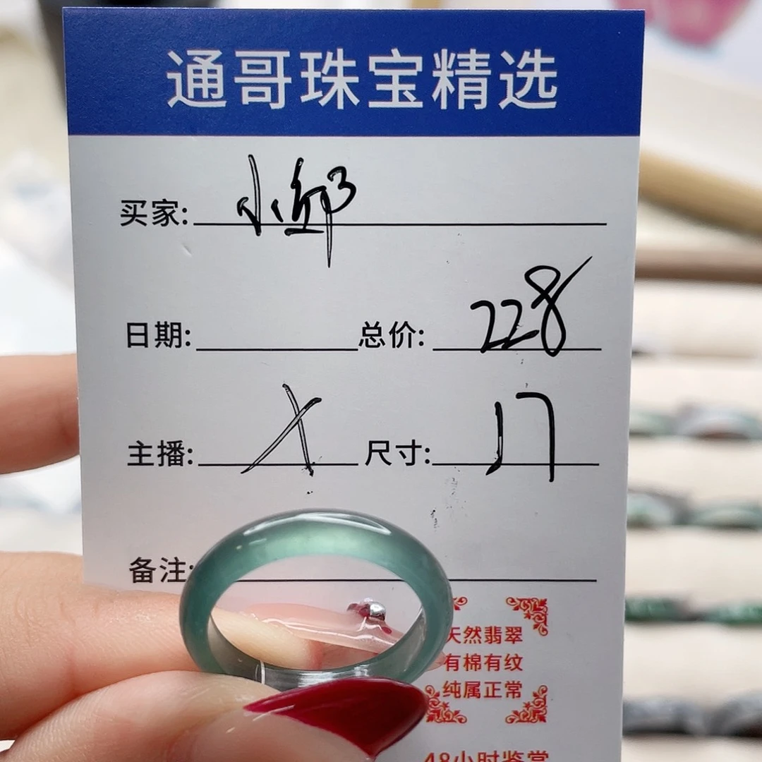 翡翠戒指未镶嵌小**学cv n m