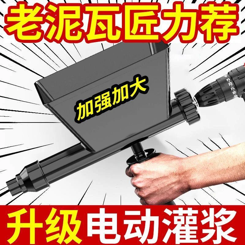 电动水泥填缝灌浆机堵缝枪多功能注砂浆工具防火防盗门窗灌浆神器