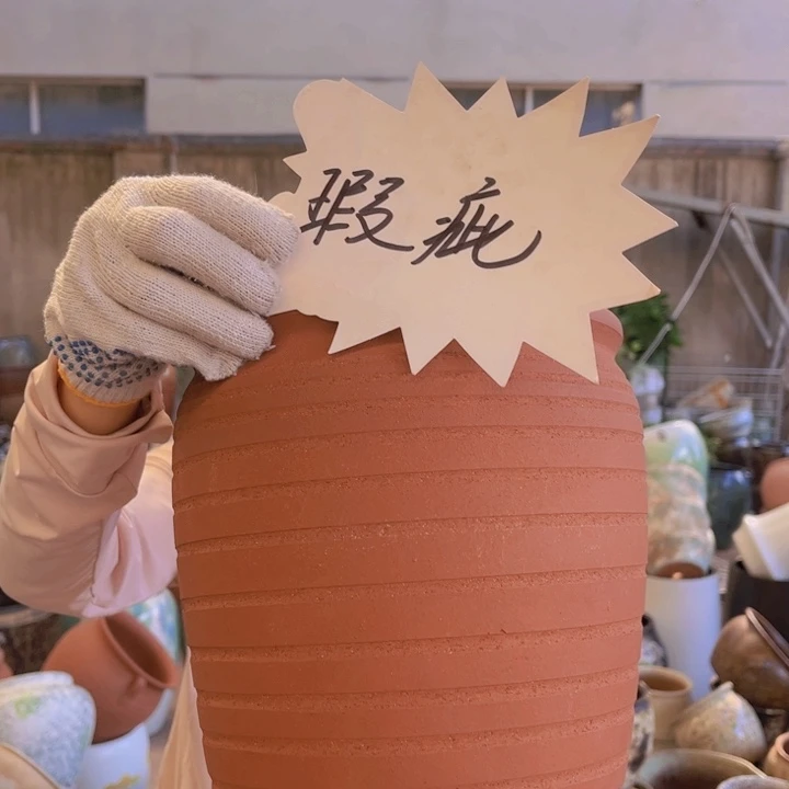 微瑕高24 口20。