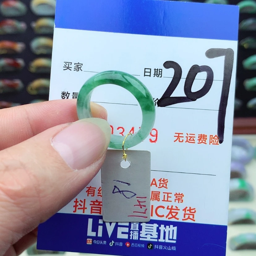 【闪购商品】翡翠戒指未镶嵌）
