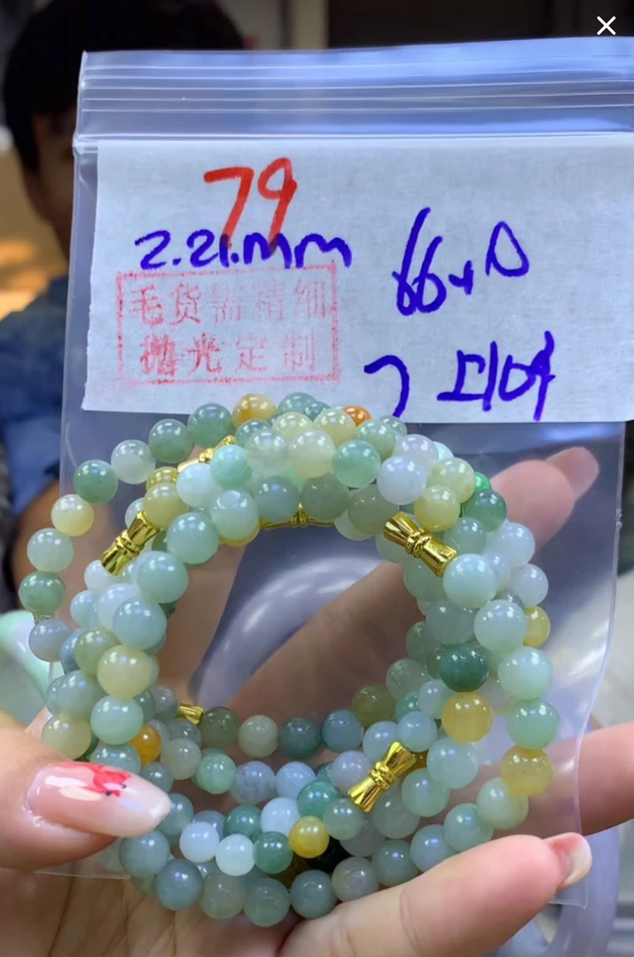 定制翡翠未镶嵌毛货79手串7+66元+多样性拍一发一