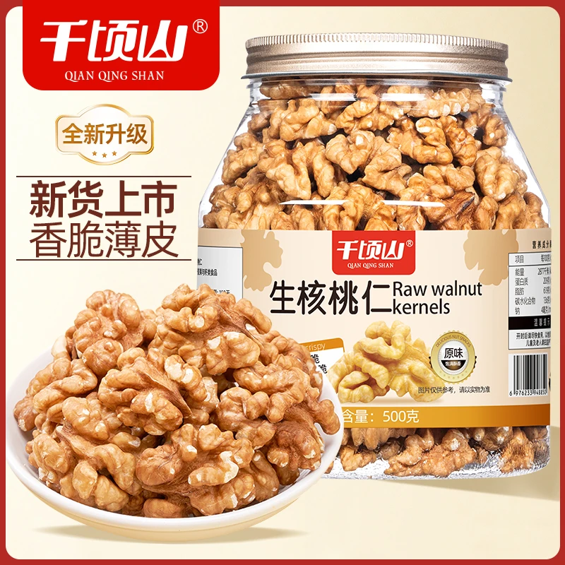 【185纸皮大果仁】原味熟核桃仁500g罐装新疆特产新货坚果炒货零食