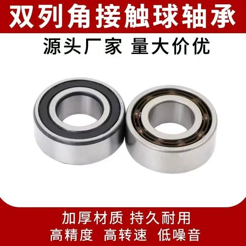 5303RS轴承 全网批发双列角接触轴承 内径17mm外径47mm宽度22.2mm