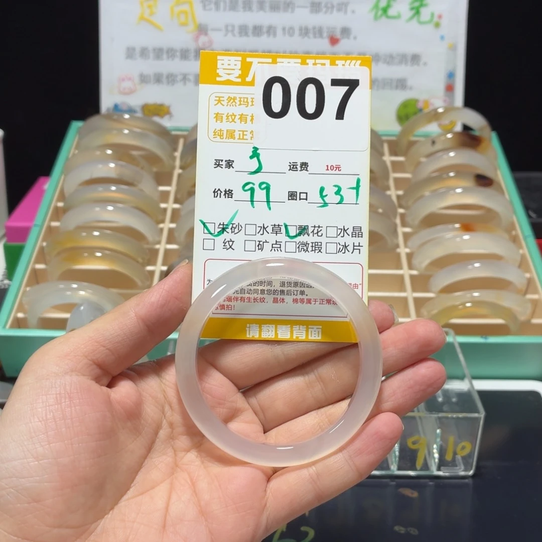 圆***枝玛瑙/玉髓手镯未镶嵌007