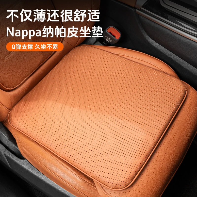 乳胶记忆棉纳帕皮汽车坐垫单片加高加厚座椅增高车垫四季通用座垫