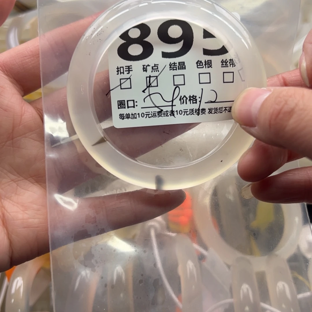 玛瑙/玉髓未镶嵌手镯895