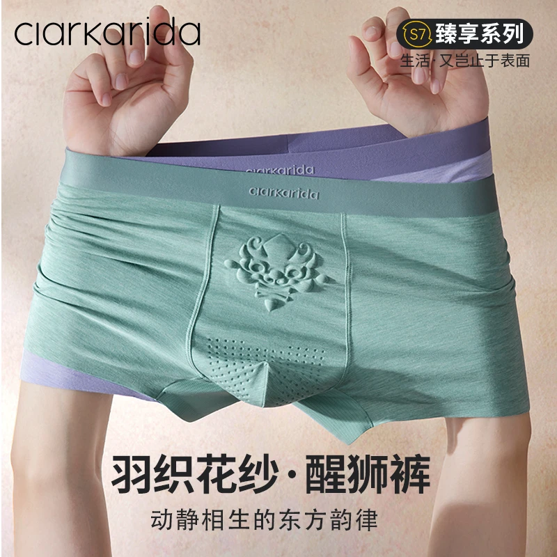 Clarkarida/卡恩夏季男士内裤国潮兰精莫代尔无痕透气大码运动