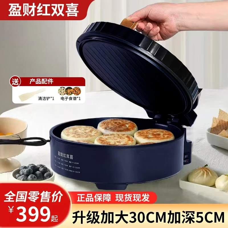特大5厘米加大加深煎炸热双面加热电饼铛薄饼机烤盘全自动煎饼锅Z