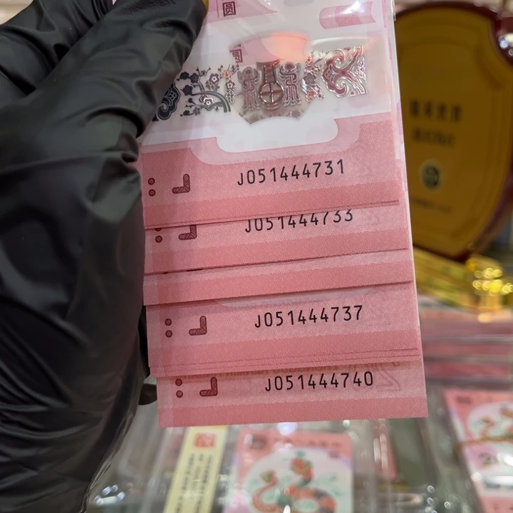 塑料蛇钞中间豹标十051444731