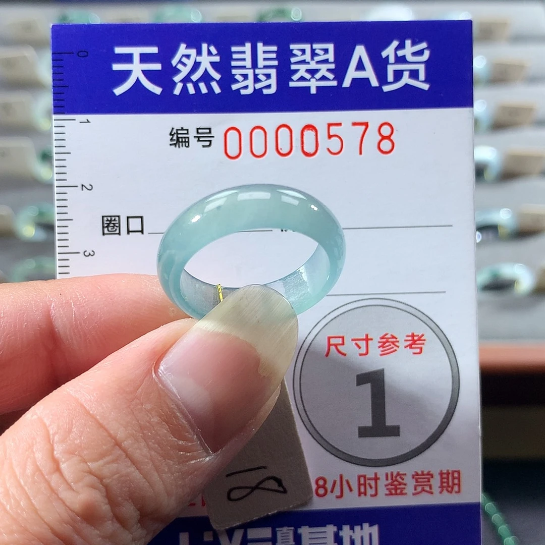 翡翠未镶嵌戒指18号