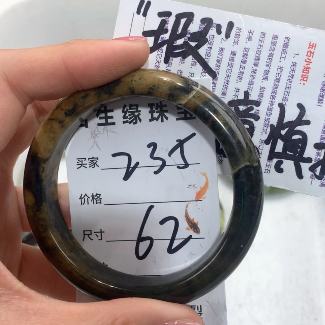 【闪购商品】合金蛇纹石玉手镯
