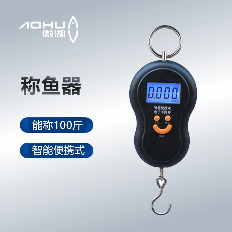 傲湖【能称100斤】多功能称鱼器手提电子秤便携精准钓鱼渔具小工具