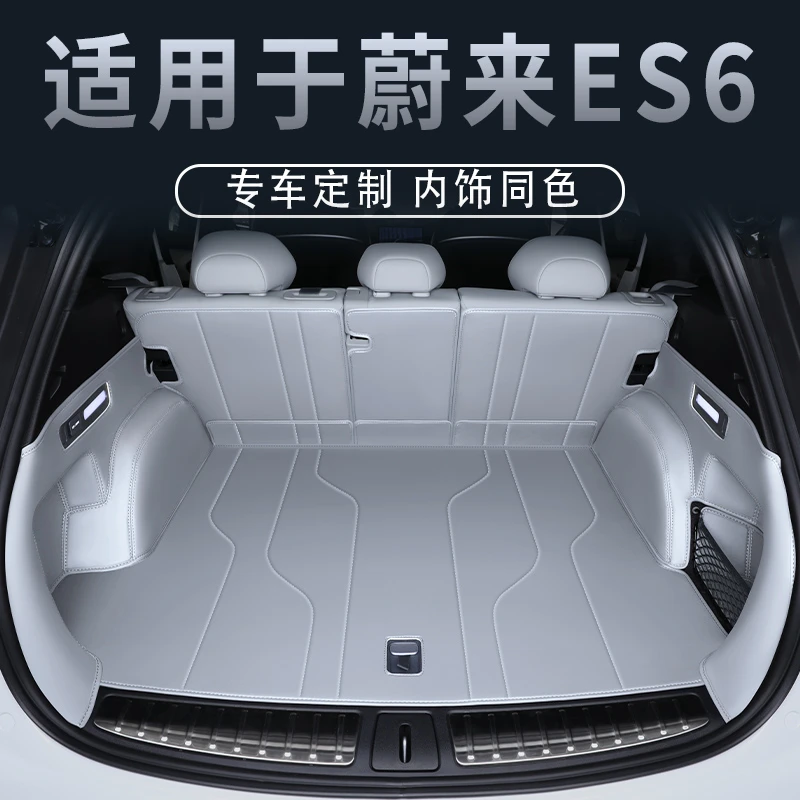 适用于24款蔚来es6后备箱垫全包围蔚来es6汽车内装饰用品配件