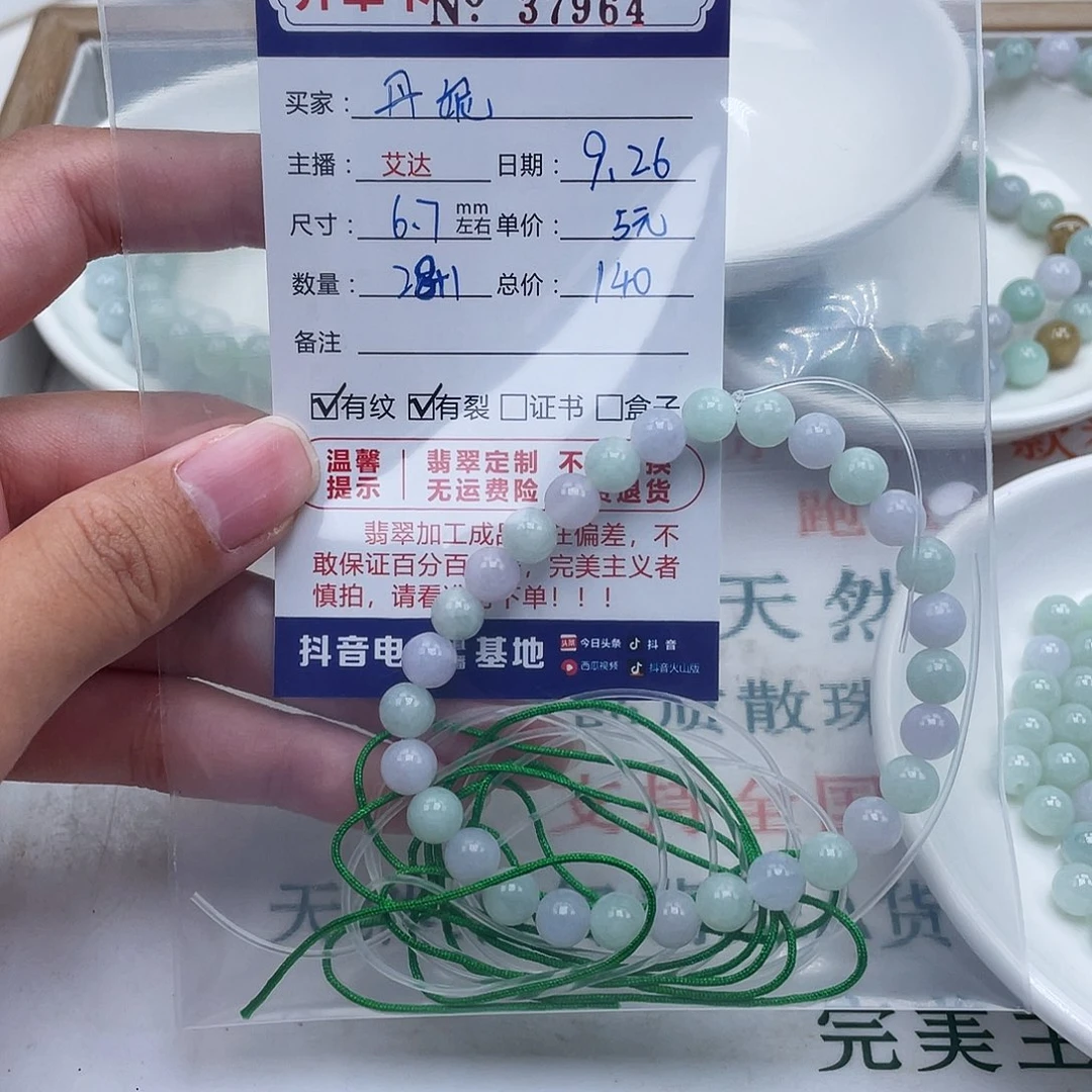 丹***妮翡翠未镶嵌手链天然翡翠
