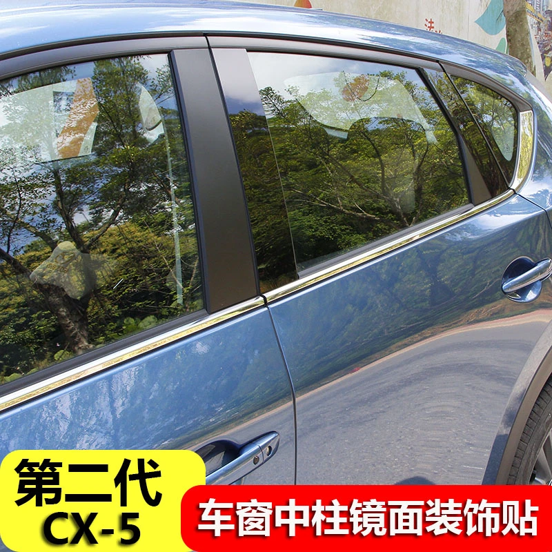 专用于马自达17-25款CX5中柱饰条外饰改装cx5车窗B柱贴片pc镜面