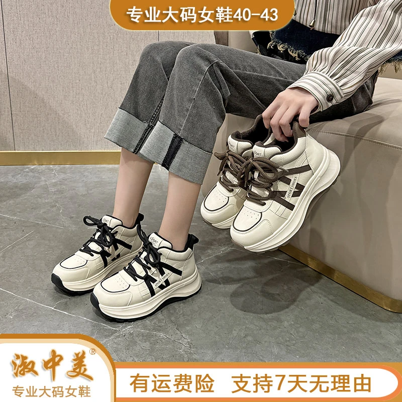 品牌大码女鞋2025冬季新款休闲鞋加绒轻便保暖高帮脚胖女41