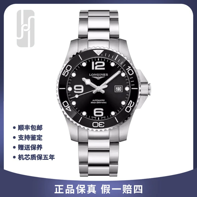 99新 Longines/浪琴 康卡斯/陶瓷圈/单表/41mm/公价14600
