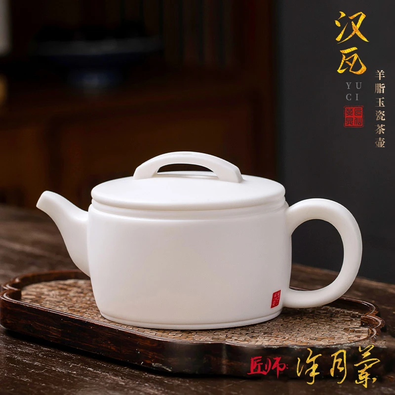 傲驰 象牙白汉瓦壶 徐月兰德化白瓷茶壶高端中式泡茶器家用秦汉壶
