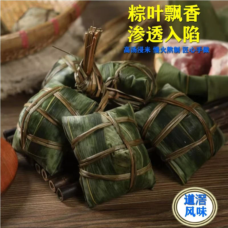 道滘蛋黄肉粽子广东非遗手工道滘裹蒸粽多口味咸甜粽点心东莞特产
