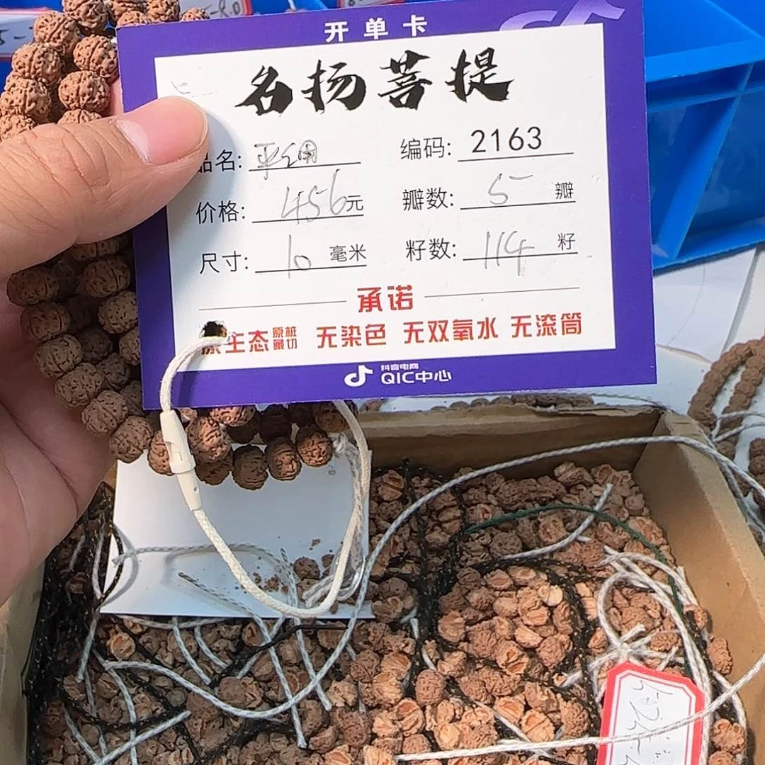 金刚菩提手串aaaaa2163