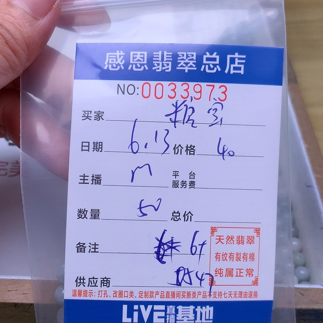 未镶嵌手链翡翠?*宝