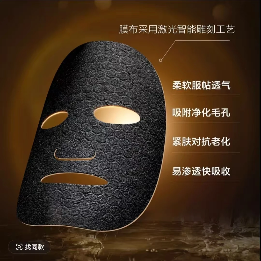 麦吉丽石墨烯面膜单片