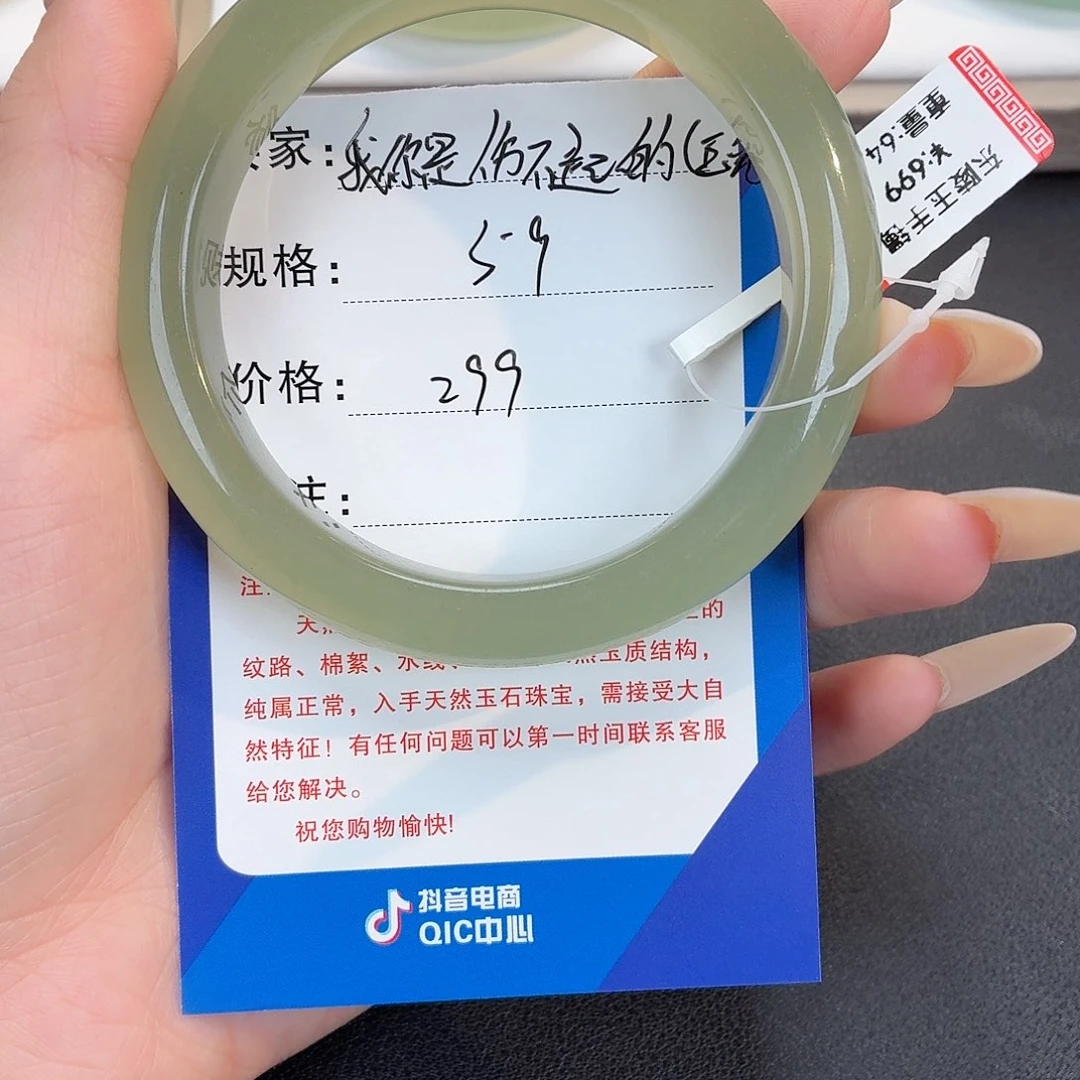 未镶嵌手镯东陵石我****）