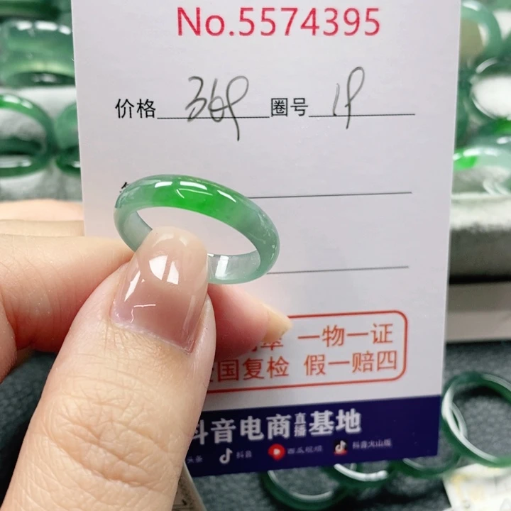 未镶嵌戒指翡翠小***?天然