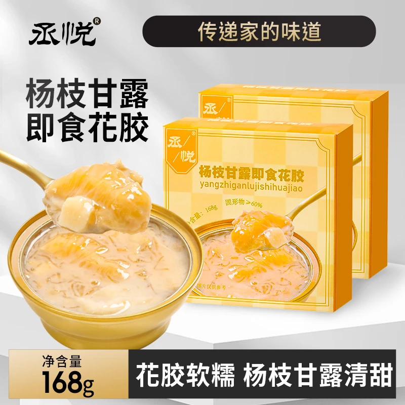 丞悦即食花胶杨枝甘露花胶粥养生速食代餐粥送礼即食鱼胶