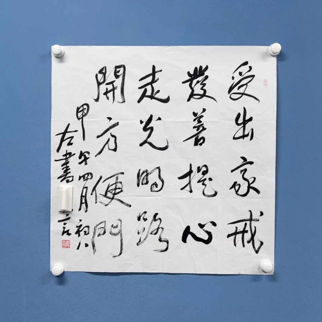书法纸本宣纸未裱