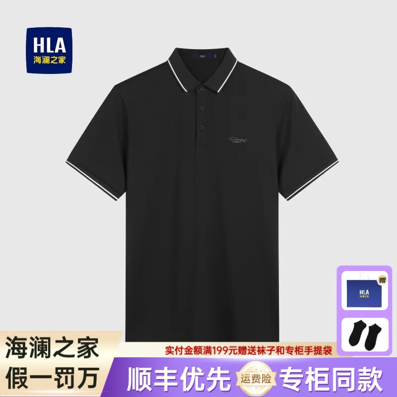 海澜之家夏季凉感舒适透气吸湿排汗高品质短袖礼盒POLO衫男中青年