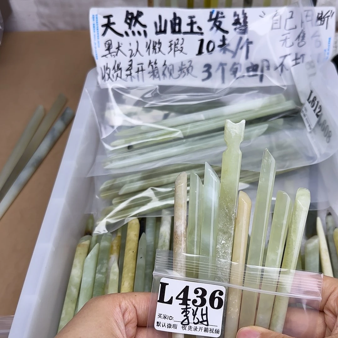 蛇纹石玉合金发饰李****e