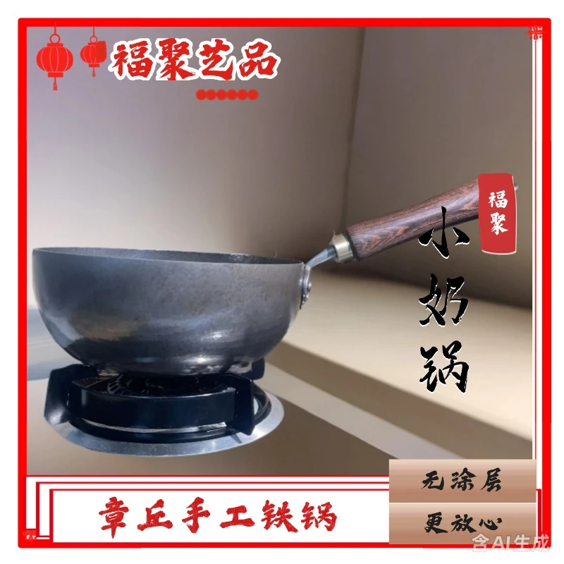 章丘手工小奶锅,章丘手工锻打加深小奶锅
