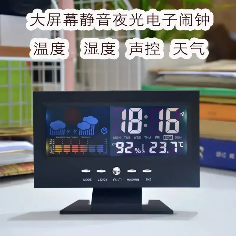 家用夜光闹钟LED彩屏气象电子闹钟背光贪睡温湿度计座钟家用闹钟