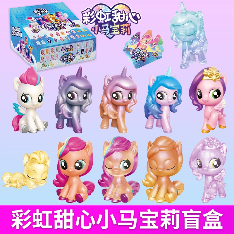 彩虹甜心小马宝莉科学 Q萌粒粒盲玩实验