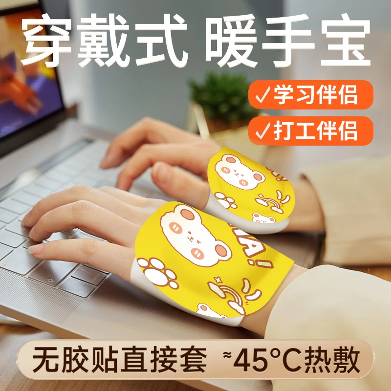 MABGREEN/万宝绿冬季穿戴式即热暖手宝儿童成人热敷暖脚学生便携