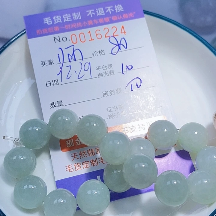 师***定制翡翠未镶嵌翡翠