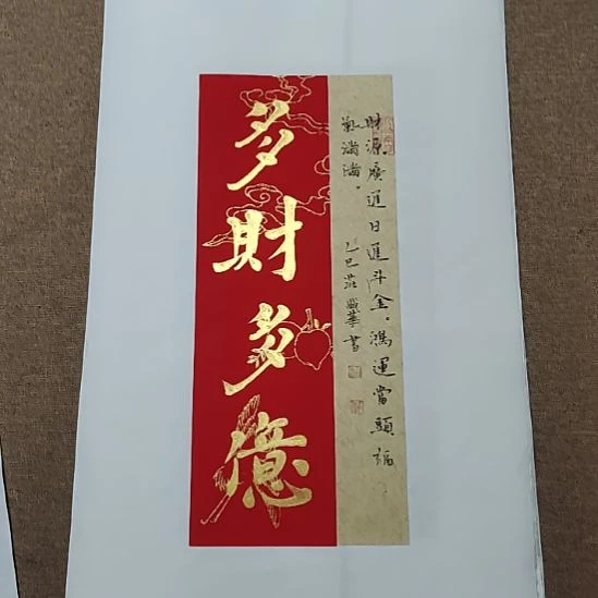 书法庄盛华书法作品