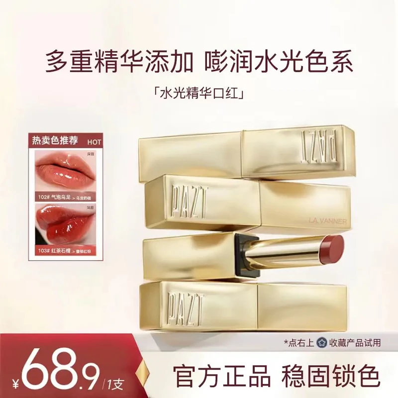 水光精华口红显白持色淡化唇纹轻薄不沾杯保湿自然色口红贴服护唇