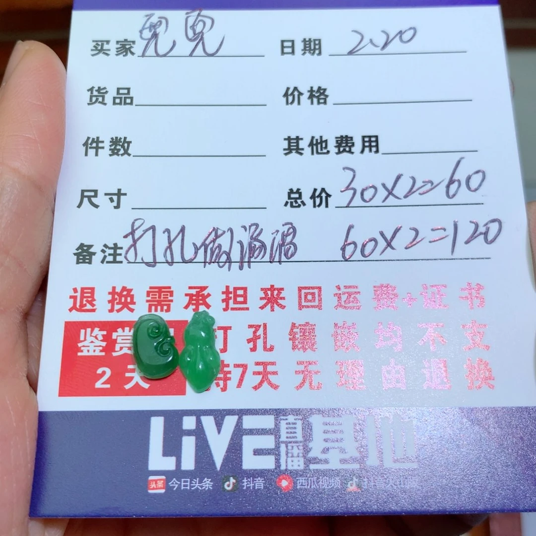 翡翠项链未镶嵌兜*✨挂件