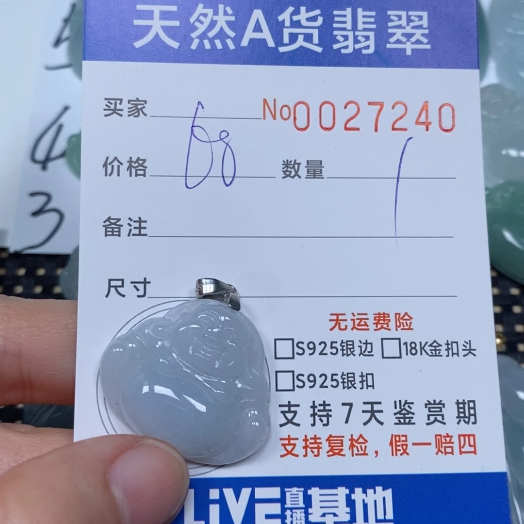 翡翠颈饰未镶嵌天然缅甸翡翠