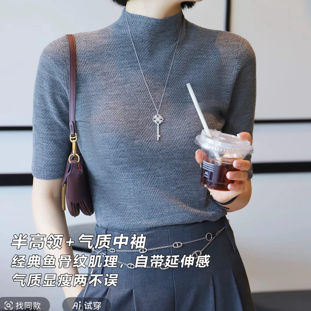 【100羊毛无缝一体】48支超细全羊毛衫鱼骨纹无缝中袖针织衫