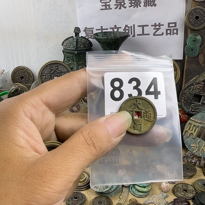 铜儒**耶复古文创工艺品钱币