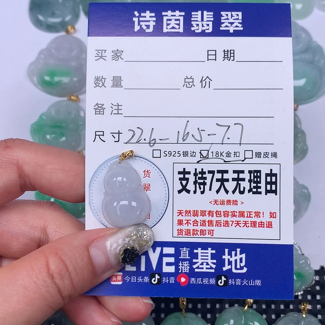 翡翠颈饰未镶嵌我